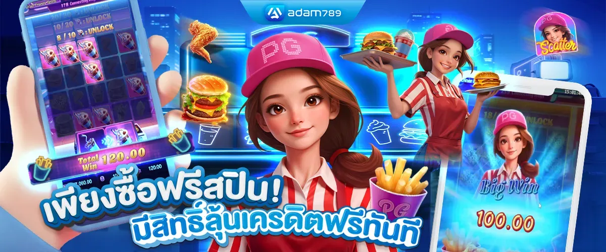 อ ดั ม 789 สล็อต โปรโมชั่น