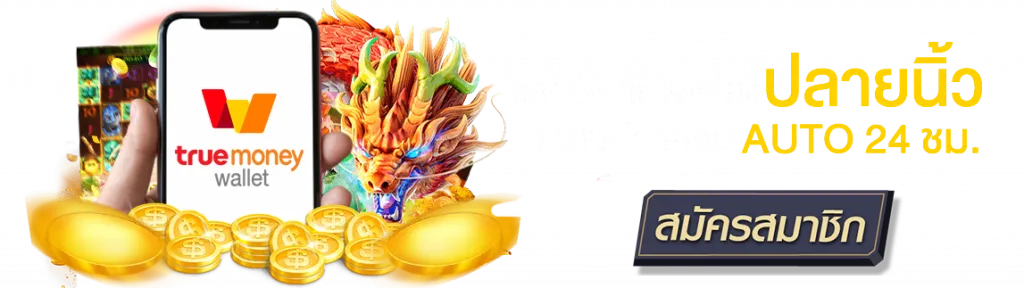 สล็อต ยักษ์ เขียว 888 วอ เลท