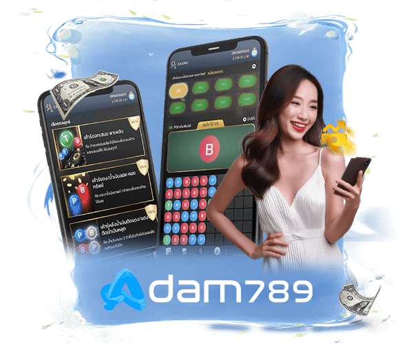 adam789 พิ ม รี่ พาย